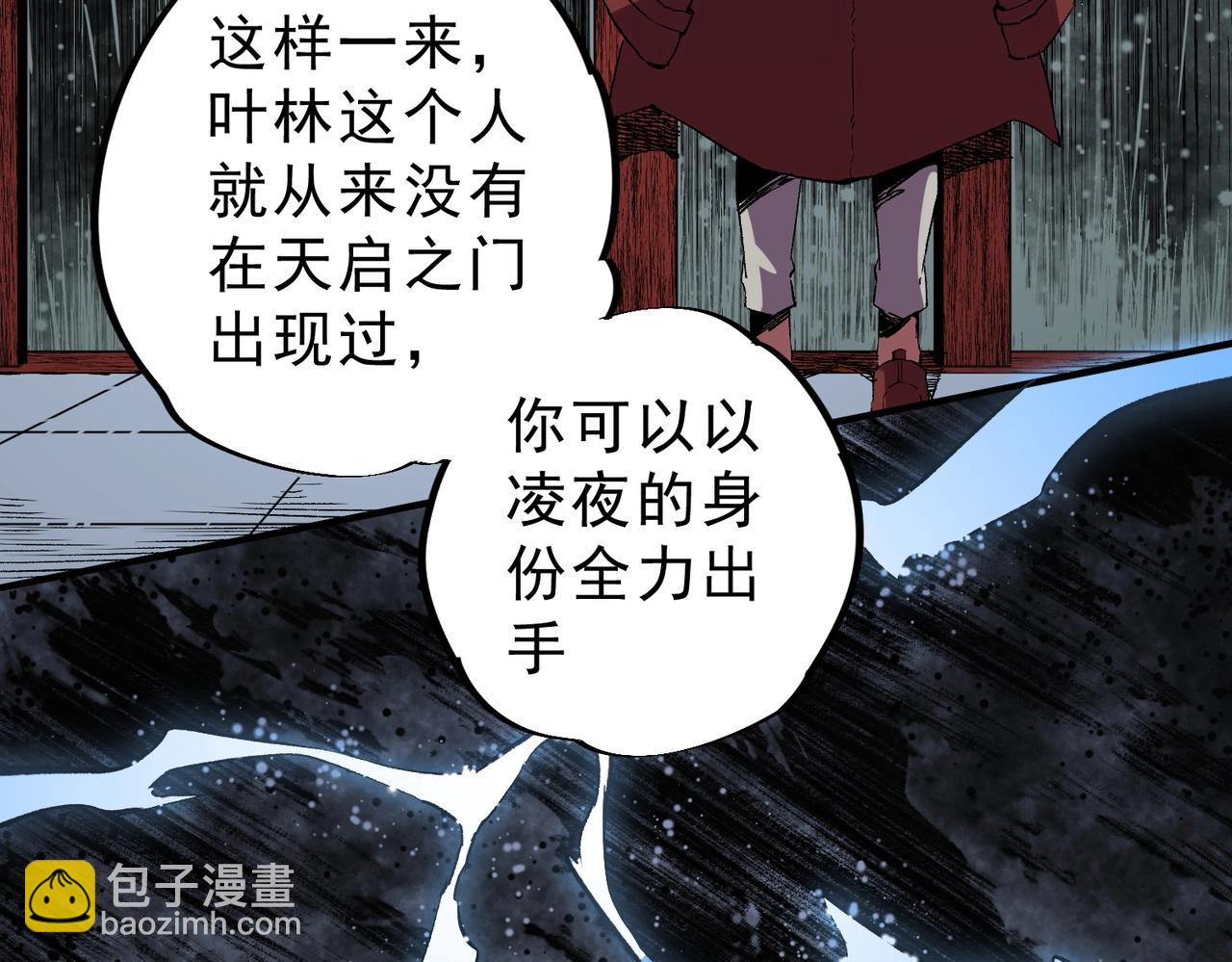 第34话 我终于找到凌夜了！(1/3)-第34话