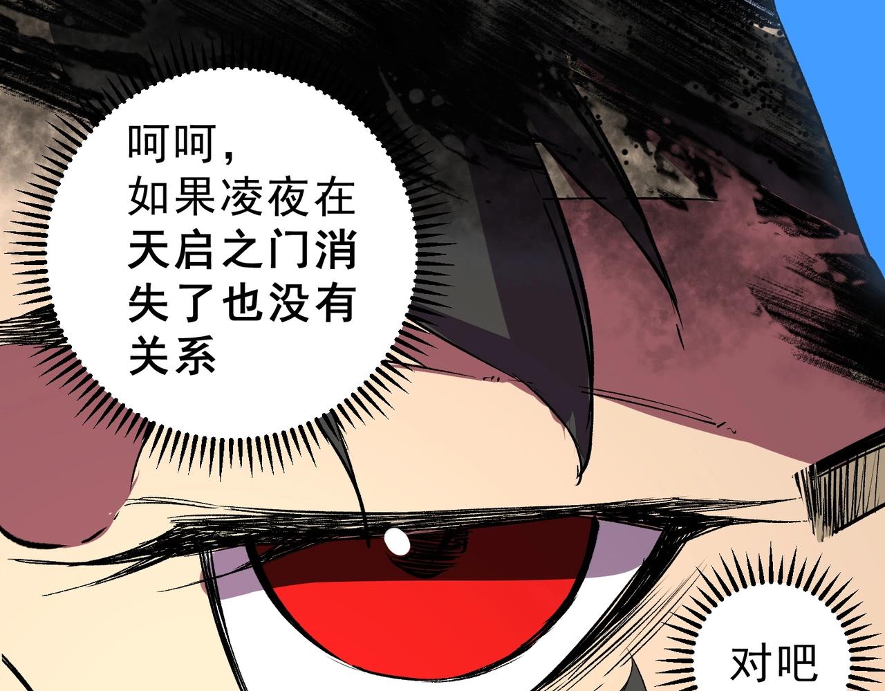 第34话 我终于找到凌夜了！(1/3)-第34话