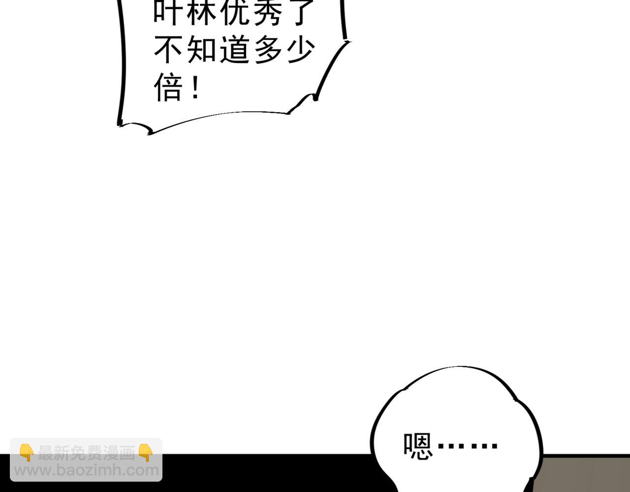 第34话 我终于找到凌夜了！(1/3)-第34话