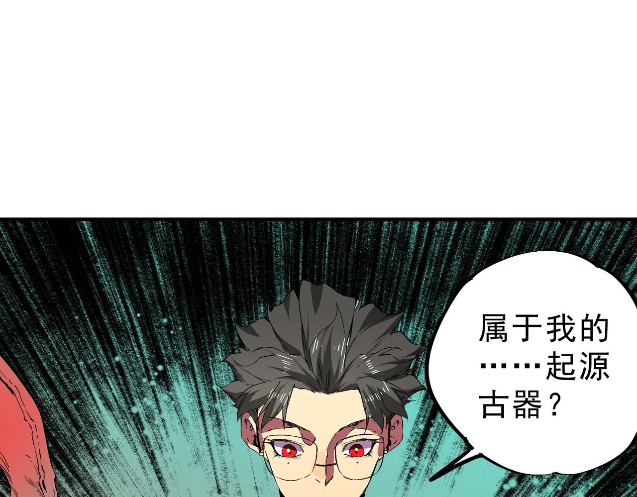 第36话 诸葛千星的真面目！(1/3)-第36话
