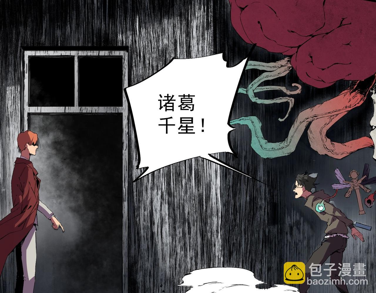 第36话 诸葛千星的真面目！(1/3)-第36话