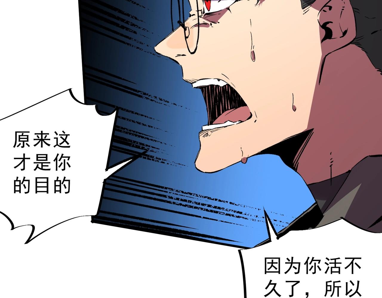 第36话 诸葛千星的真面目！(1/3)-第36话