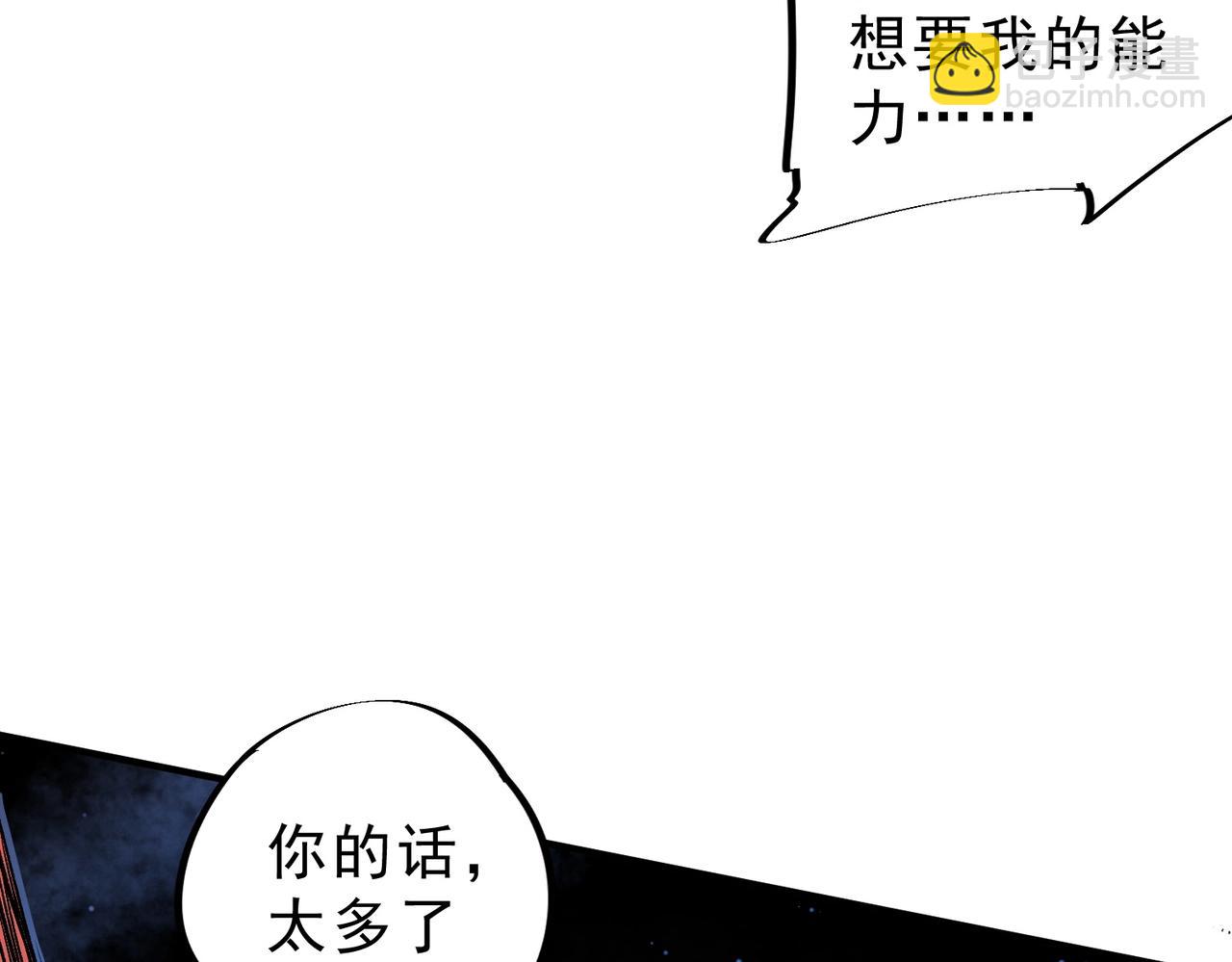 第36话 诸葛千星的真面目！(1/3)-第36话