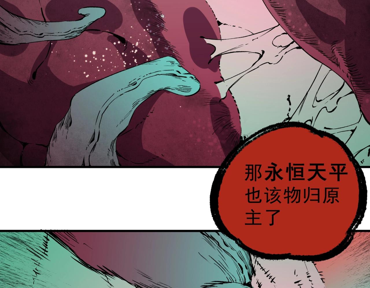 第36话 诸葛千星的真面目！(1/3)-第36话