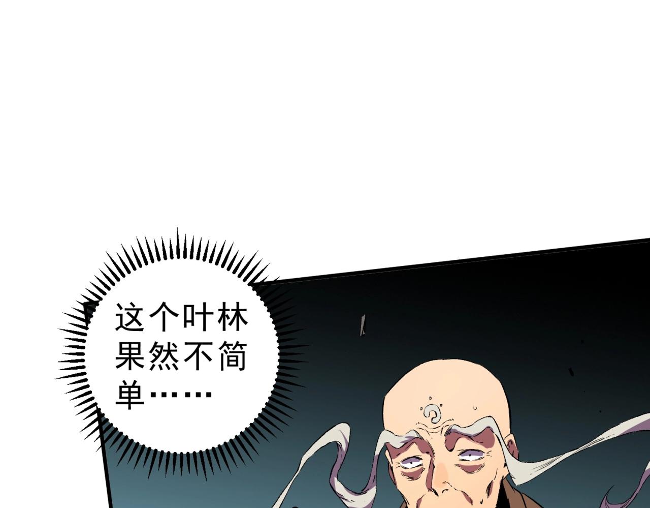 第38话 占星师的陨落！(1/4)-第38话