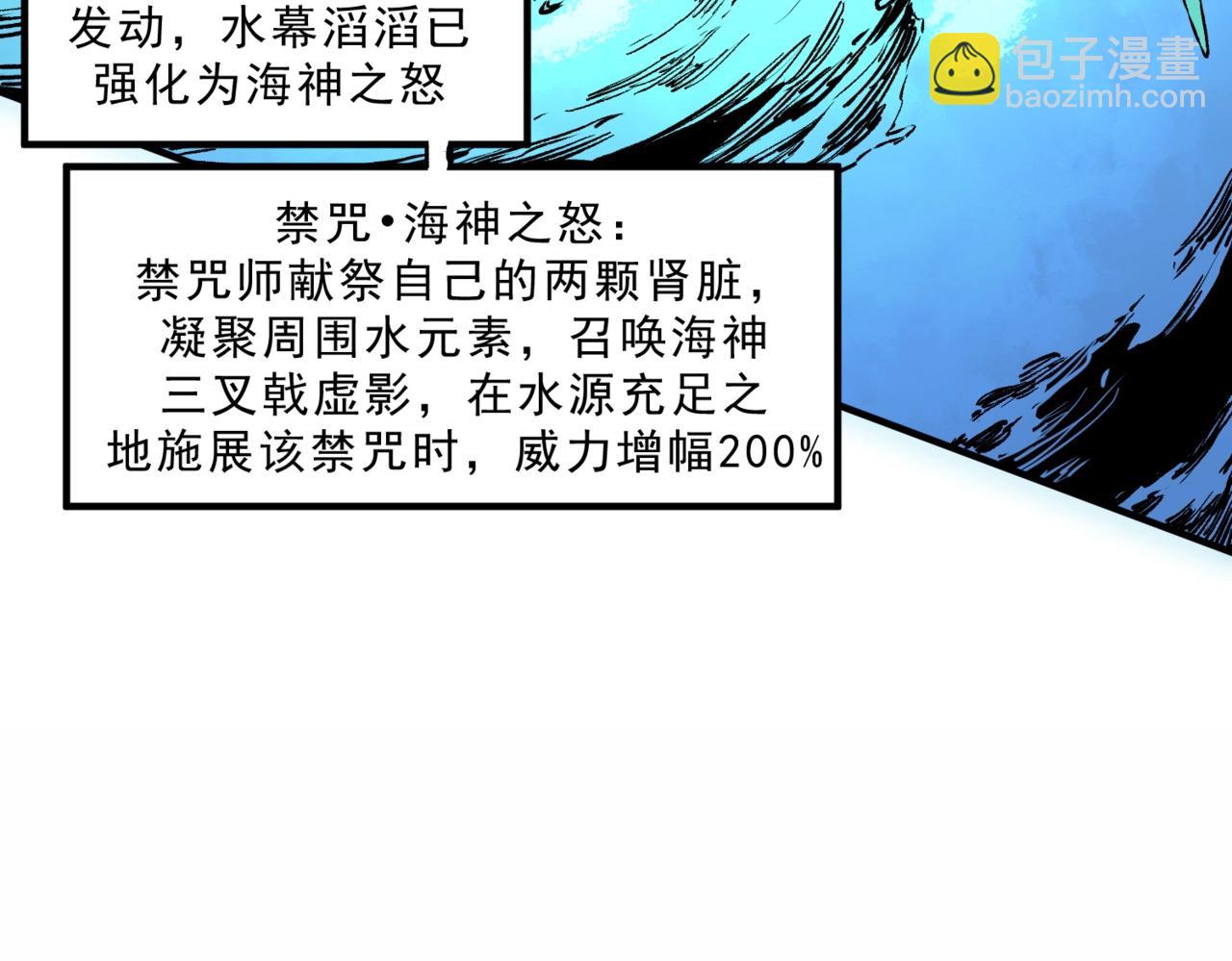 第38话 占星师的陨落！(1/4)-第38话