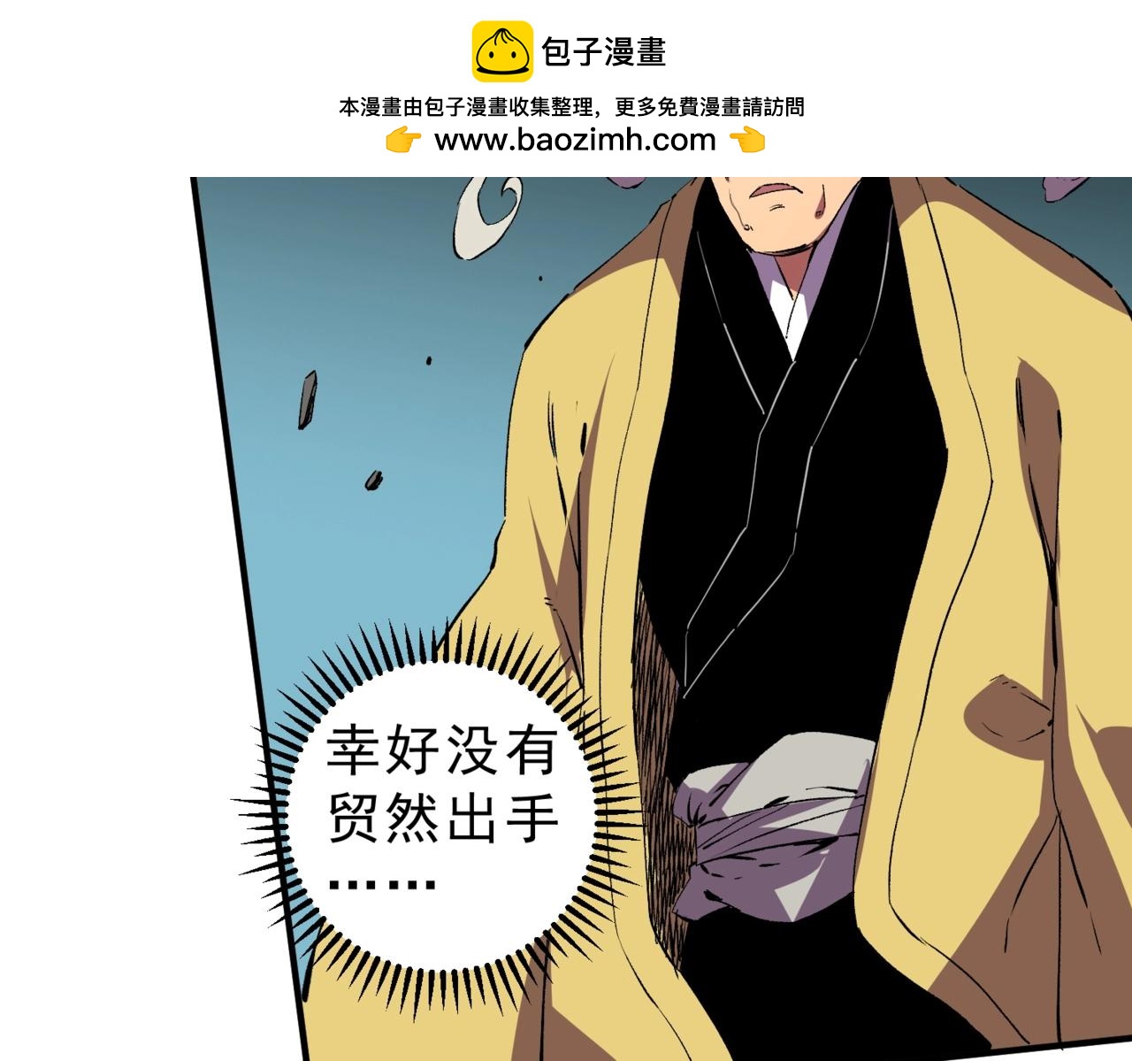 第38话 占星师的陨落！(1/4)-第38话