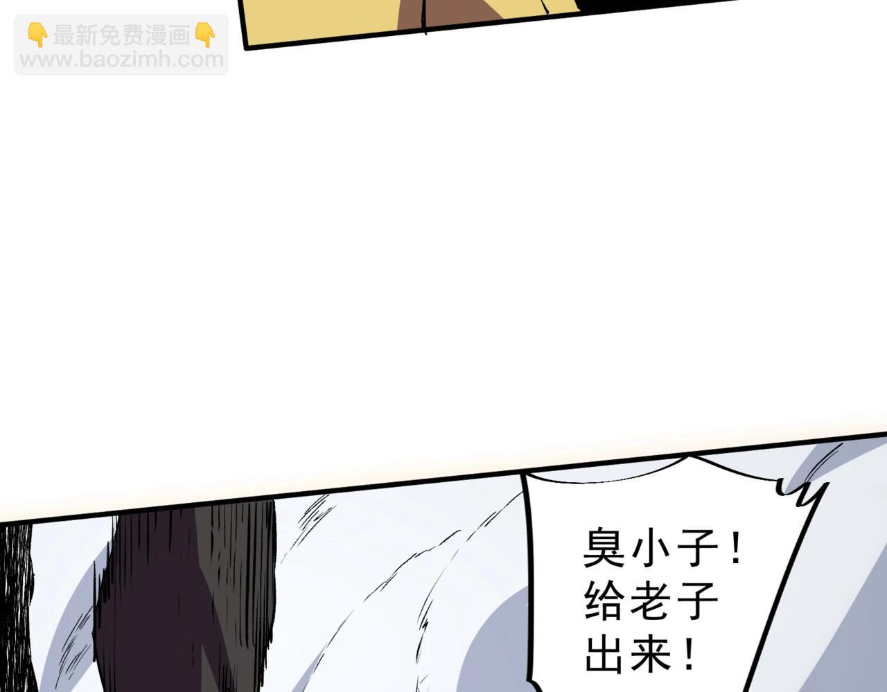 第38话 占星师的陨落！(1/4)-第38话