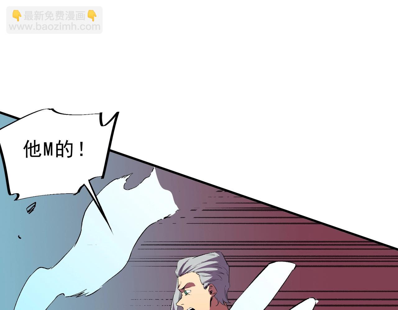 第38话 占星师的陨落！(1/4)-第38话