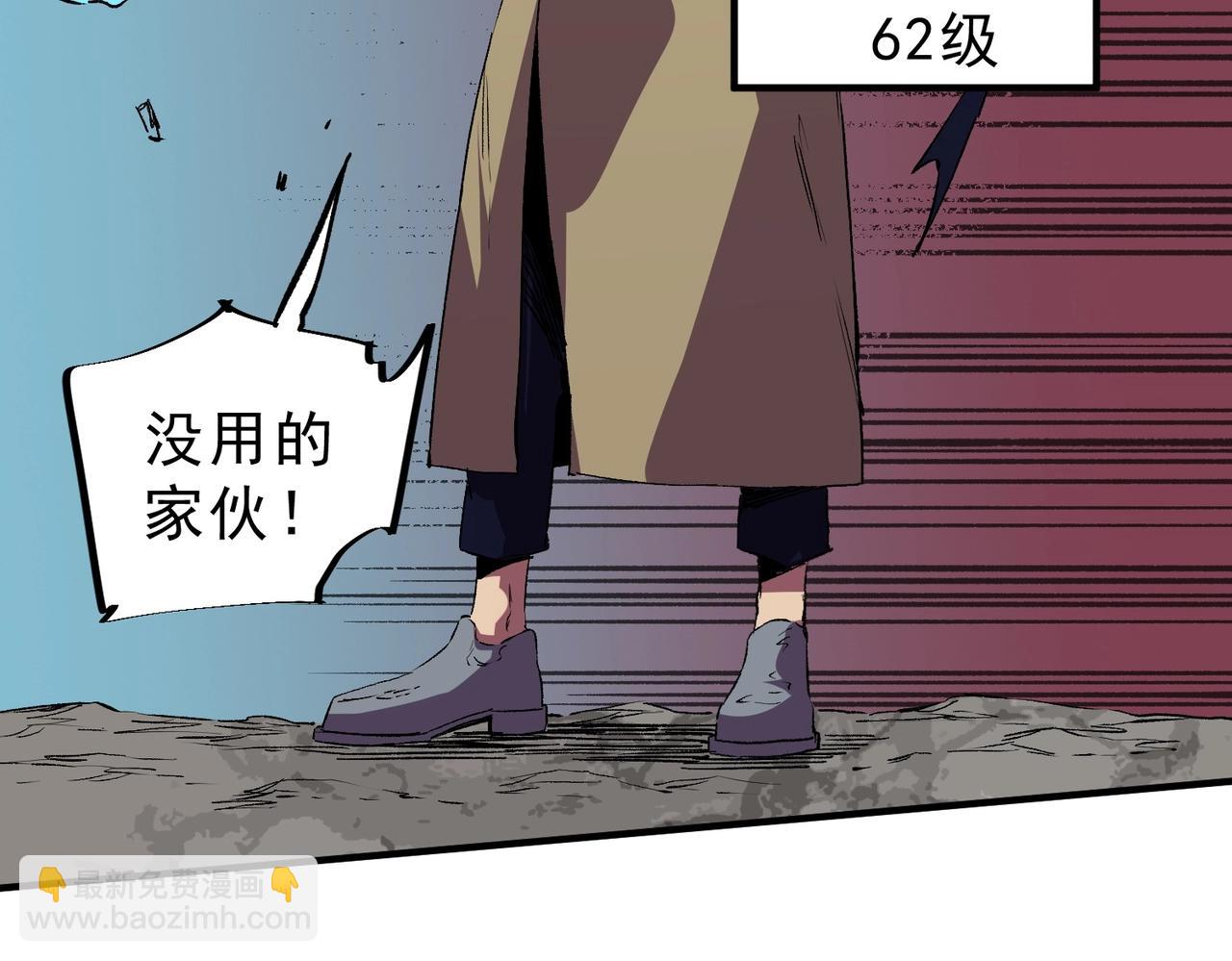 第38话 占星师的陨落！(1/4)-第38话