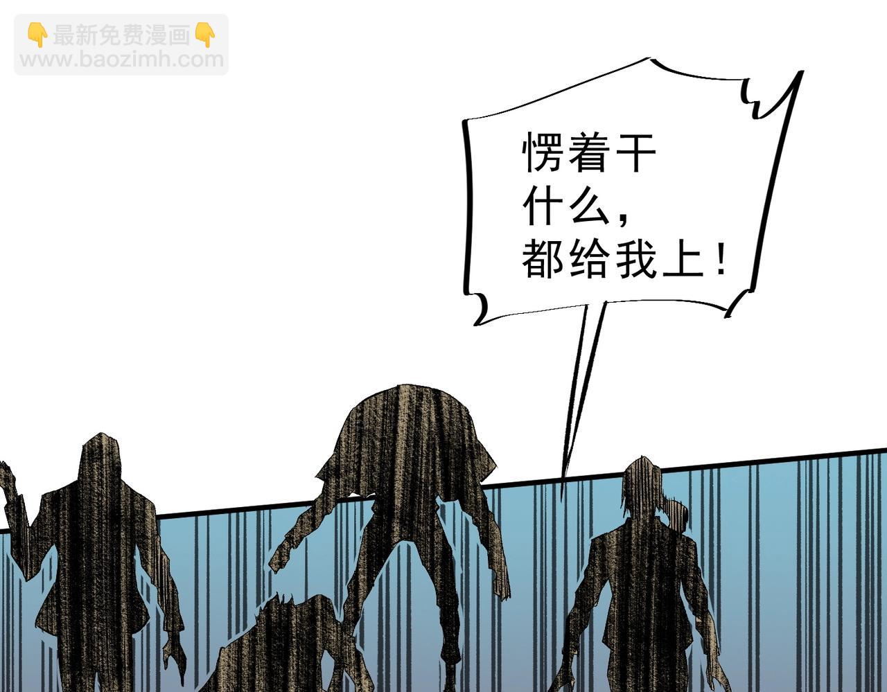 第38话 占星师的陨落！(1/4)-第38话