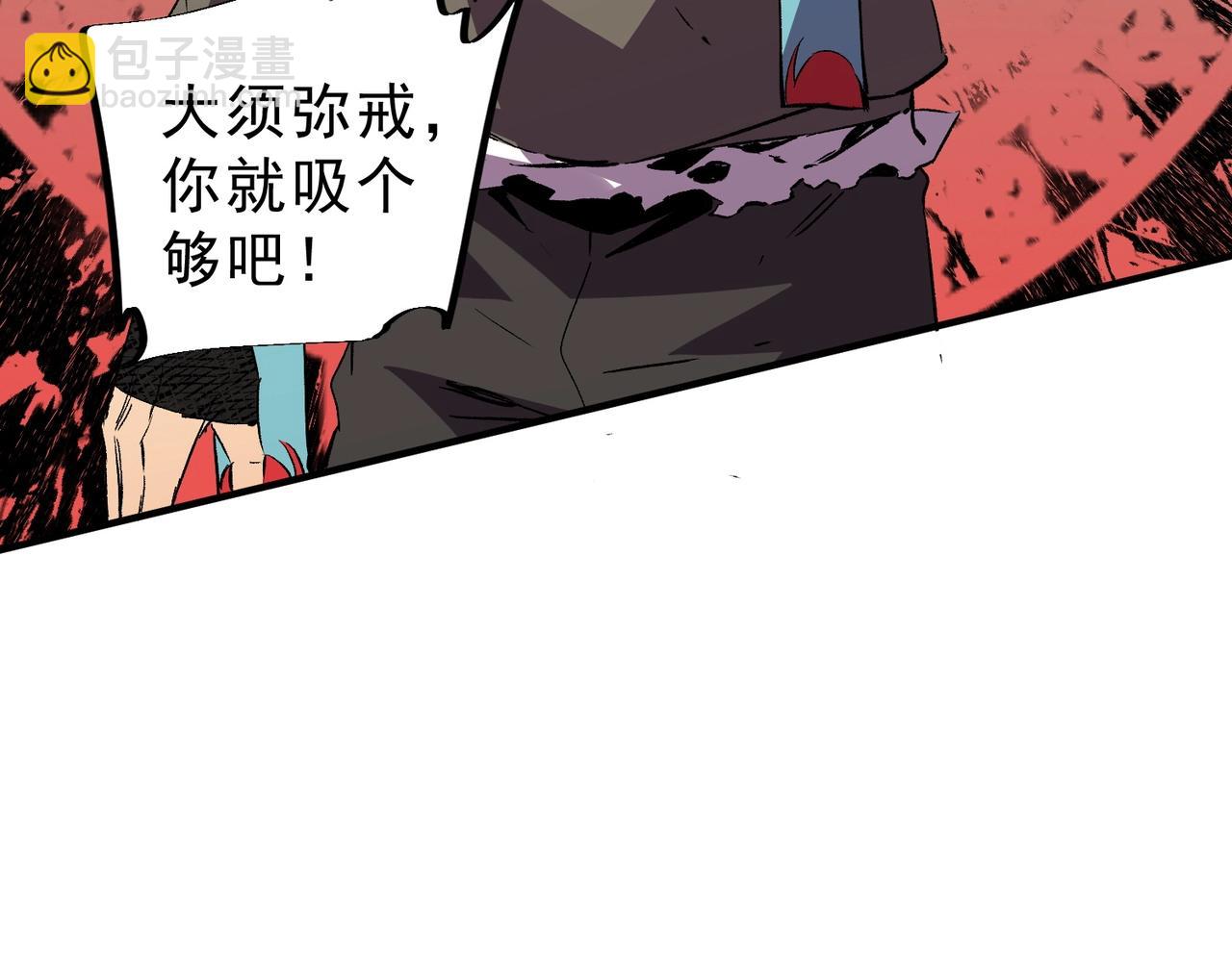 第38话 占星师的陨落！(1/4)-第38话