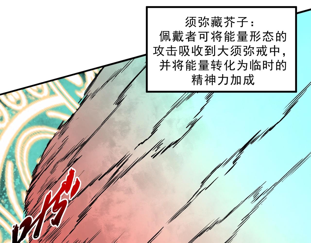 第38话 占星师的陨落！(1/4)-第38话