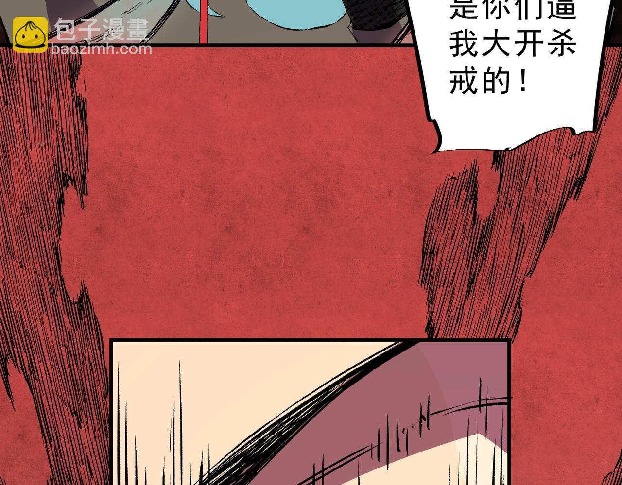 第38话 占星师的陨落！(1/4)-第38话