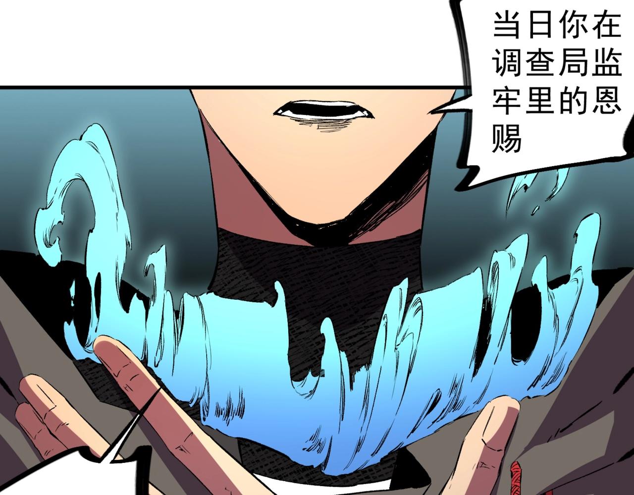 第38话 占星师的陨落！(1/4)-第38话