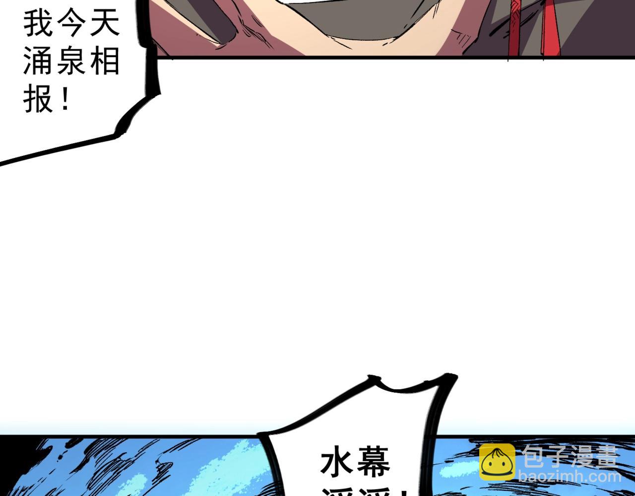 第38话 占星师的陨落！(1/4)-第38话
