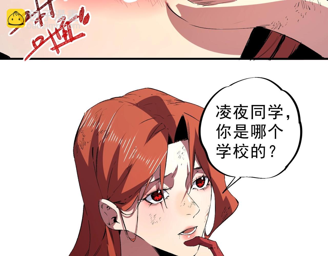 第4话 不小心！破纪录了？(1/4)-第4话
