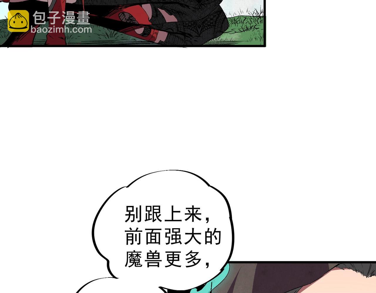 第4话 不小心！破纪录了？(1/4)-第4话