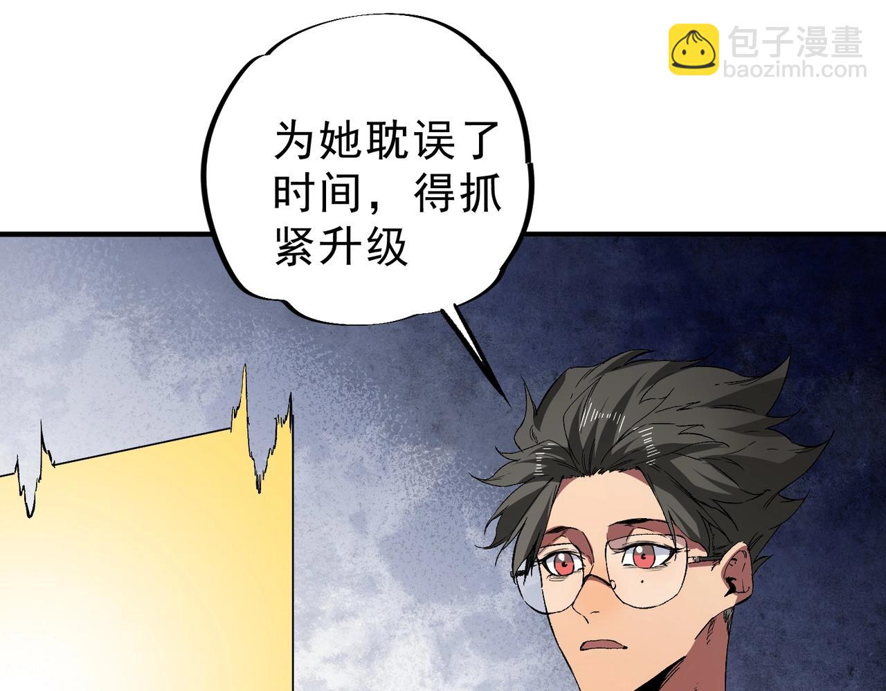 第4话 不小心！破纪录了？(1/4)-第4话