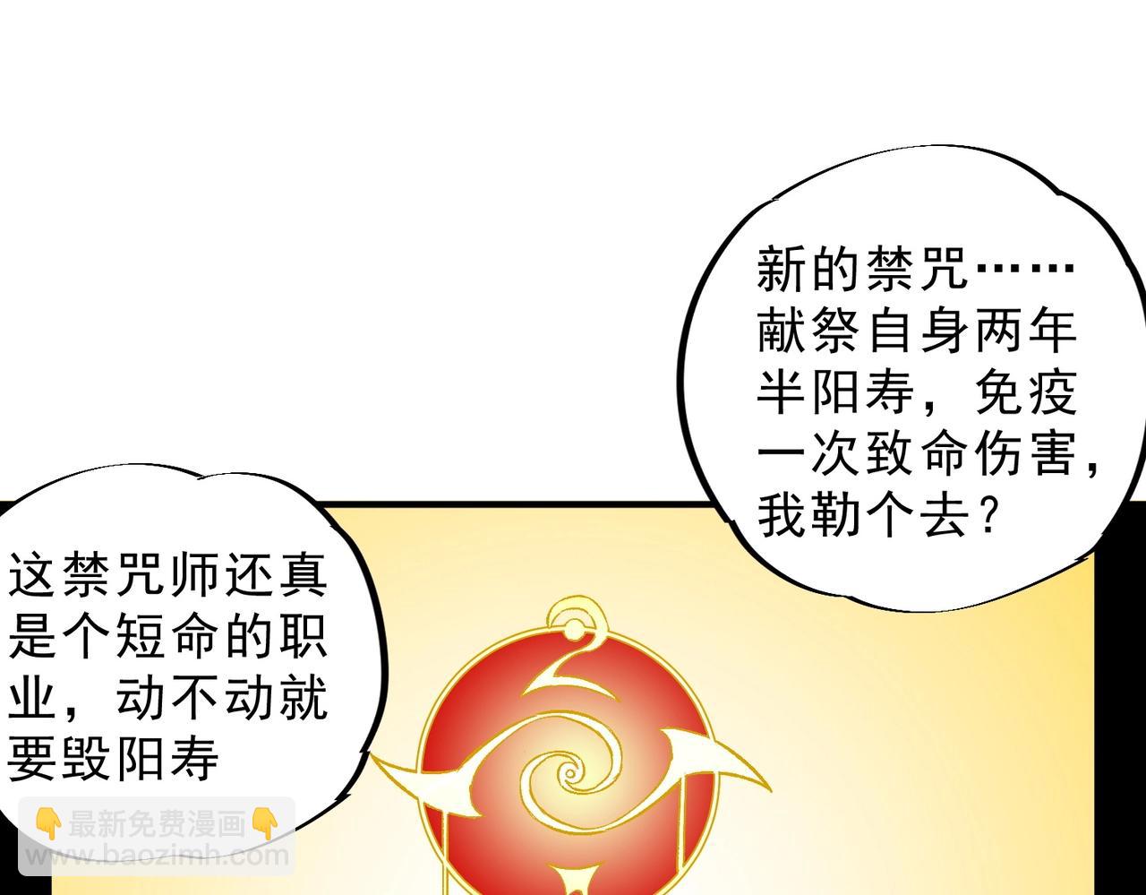 第4话 不小心！破纪录了？(1/4)-第4话