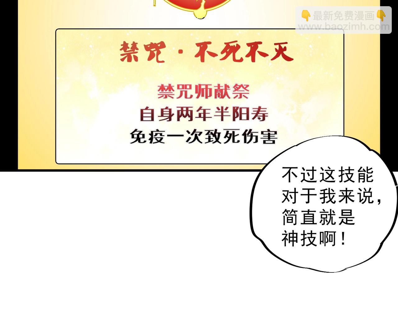 第4话 不小心！破纪录了？(1/4)-第4话