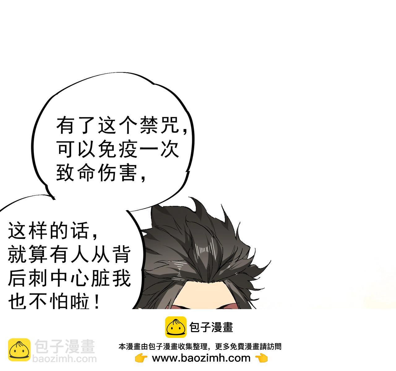 第4话 不小心！破纪录了？(1/4)-第4话