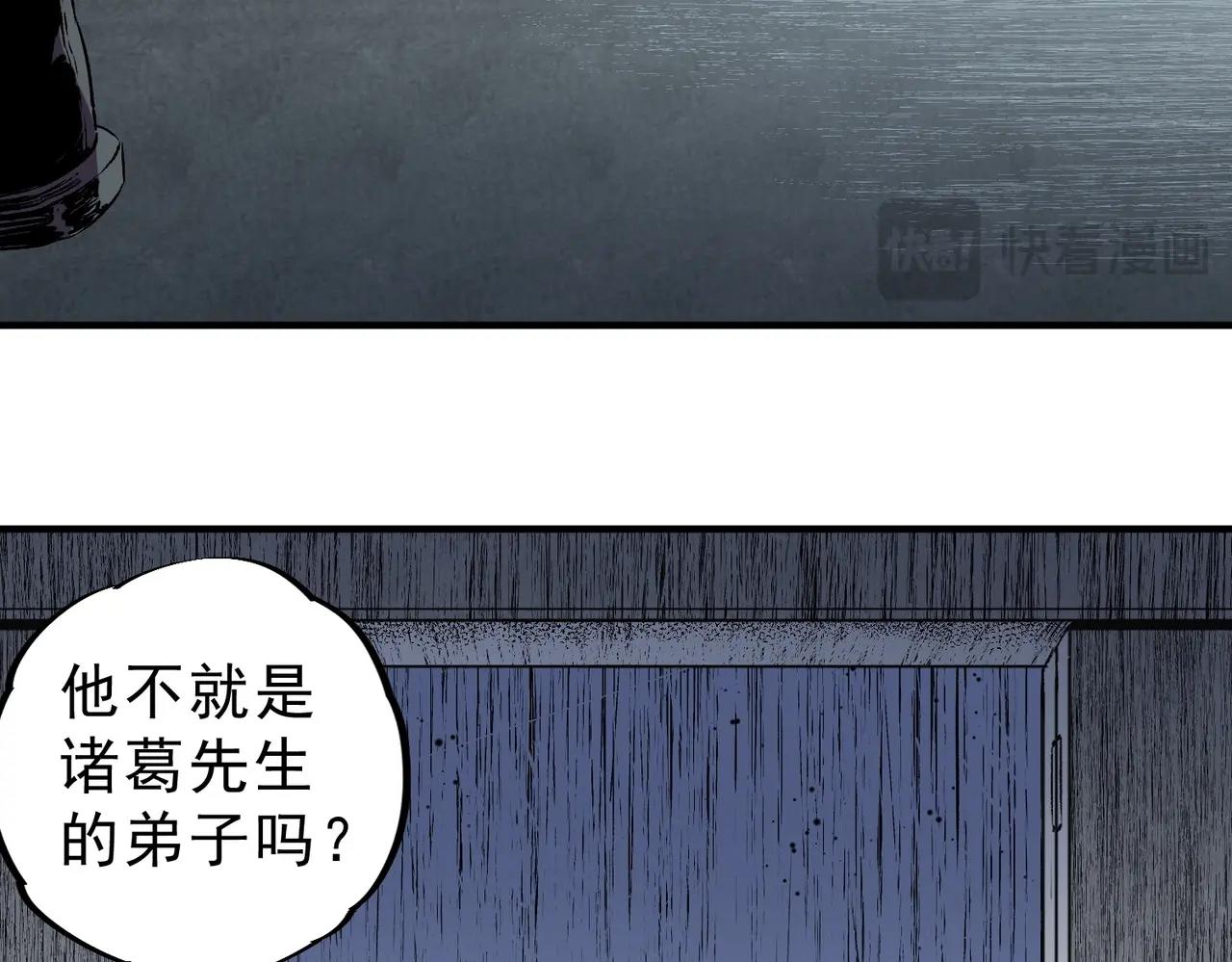 第40话 诸葛千星的葬礼！(1/3)-第40话