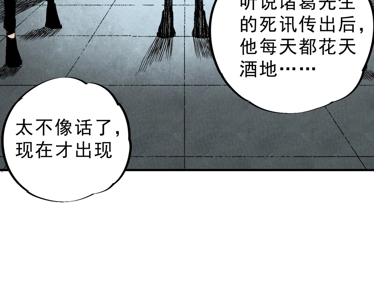 第40话 诸葛千星的葬礼！(1/3)-第40话