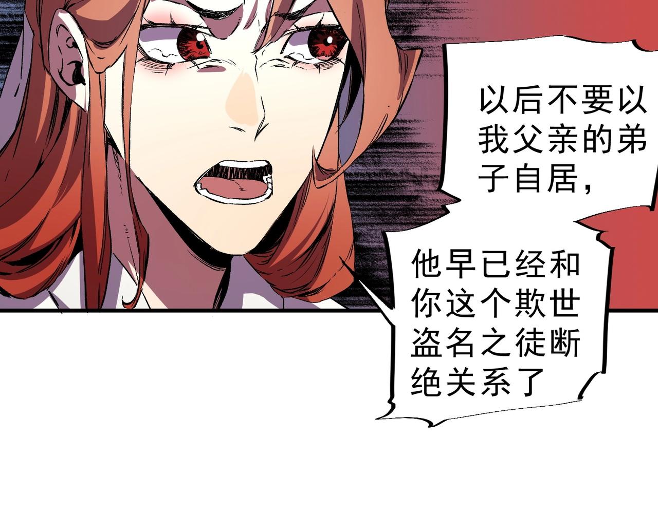 第40话 诸葛千星的葬礼！(1/3)-第40话
