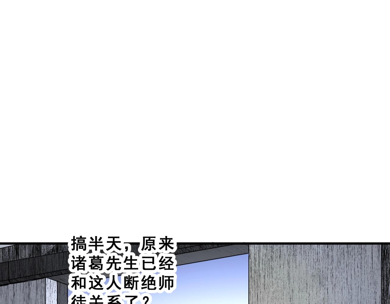 第40话 诸葛千星的葬礼！(1/3)-第40话