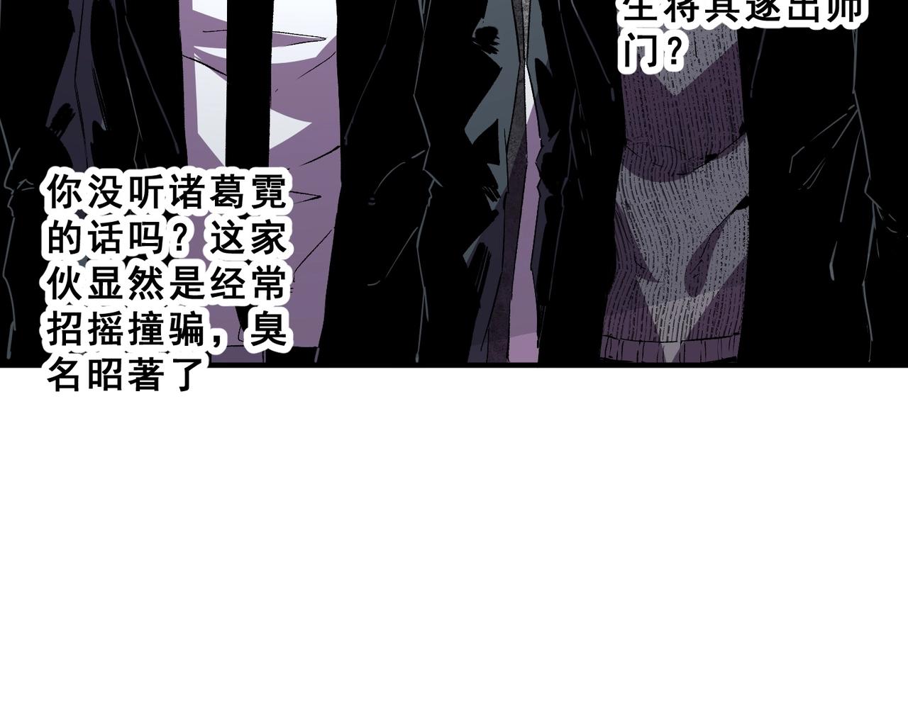 第40话 诸葛千星的葬礼！(1/3)-第40话