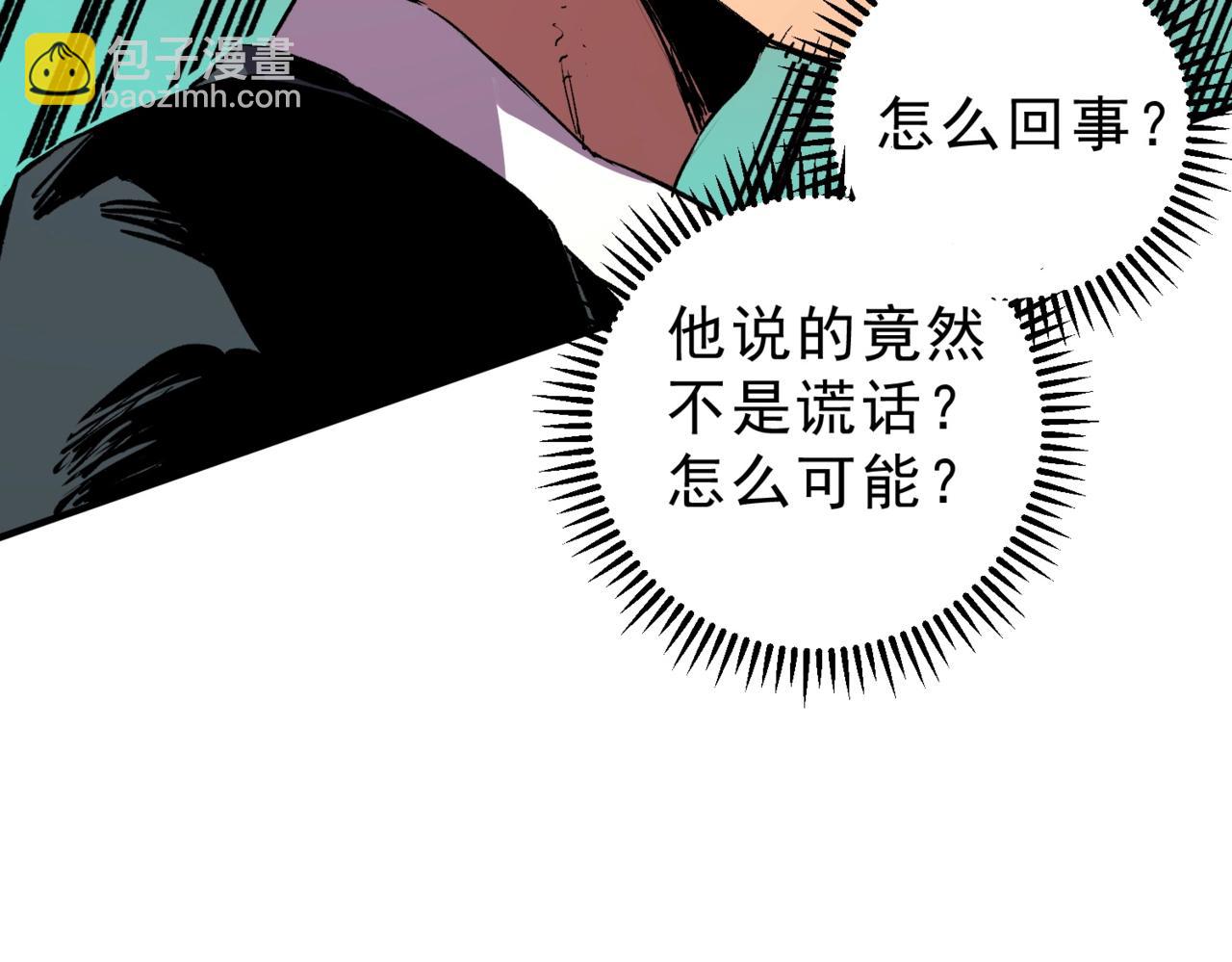 第40话 诸葛千星的葬礼！(1/3)-第40话