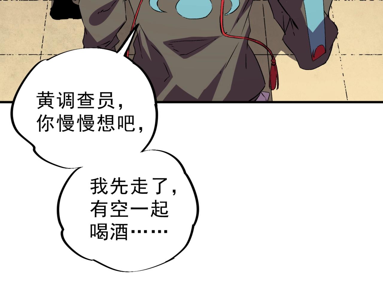 第40话 诸葛千星的葬礼！(1/3)-第40话
