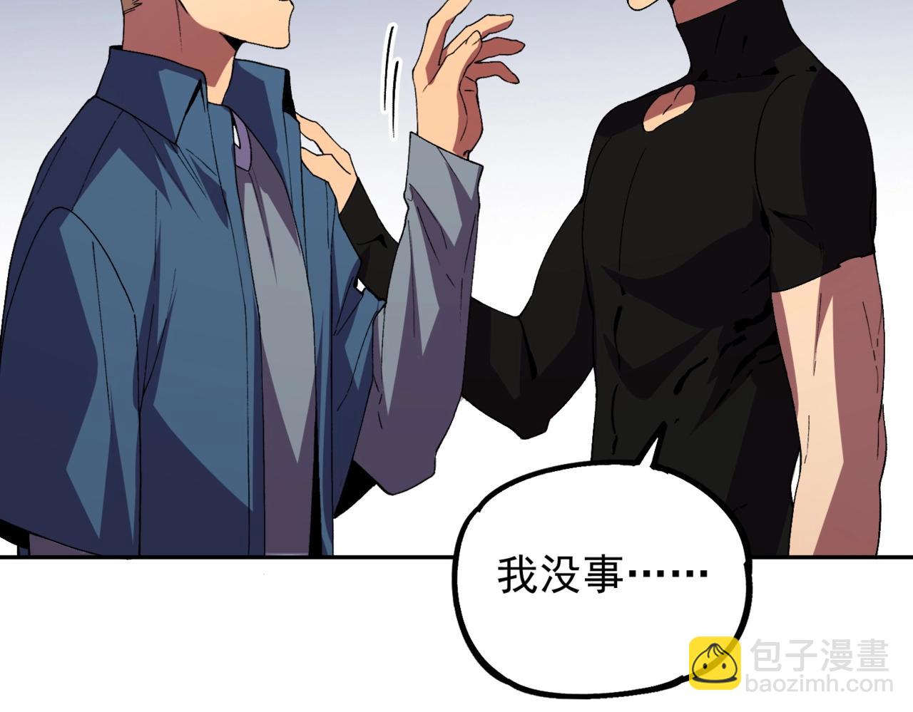第42话 顶级终身SVIP贵宾卡！(1/4)-第42话