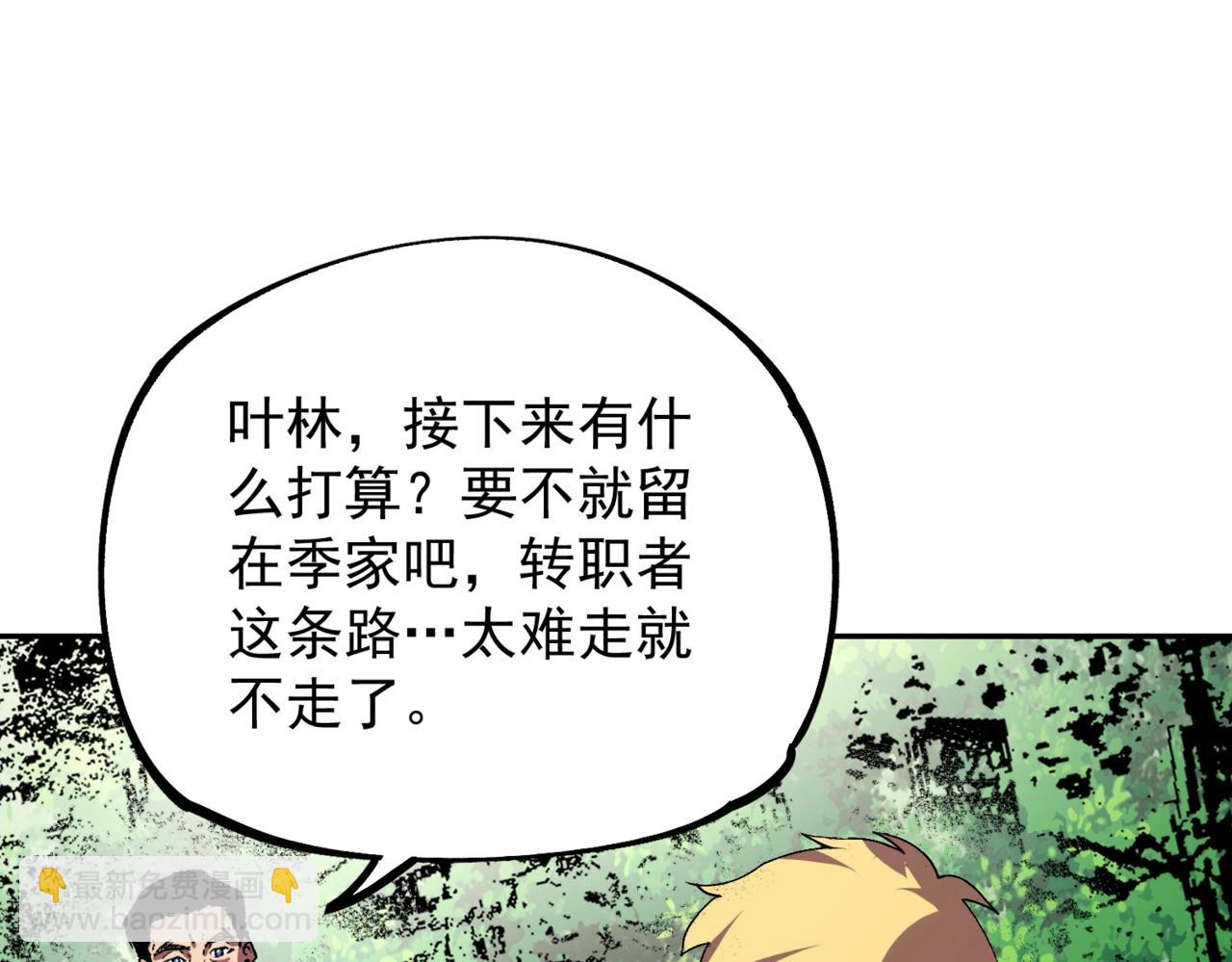 第42话 顶级终身SVIP贵宾卡！(1/4)-第42话