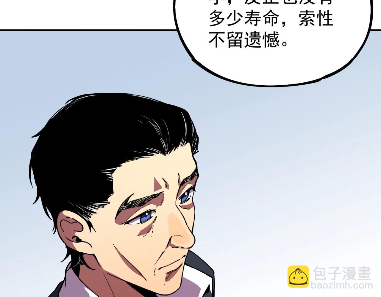 第42话 顶级终身SVIP贵宾卡！(1/4)-第42话