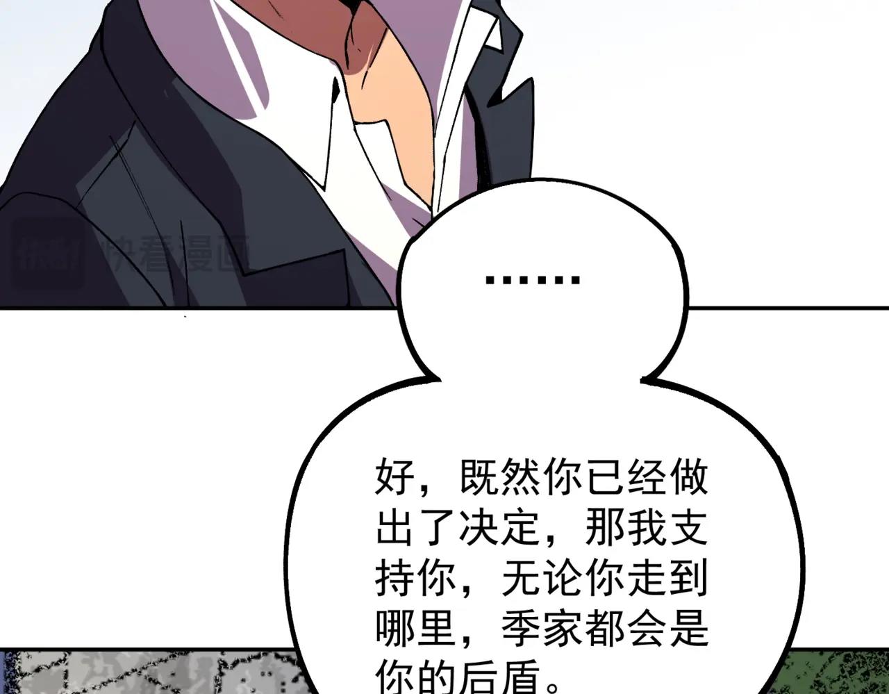 第42话 顶级终身SVIP贵宾卡！(1/4)-第42话