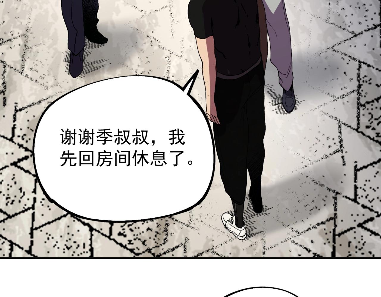 第42话 顶级终身SVIP贵宾卡！(1/4)-第42话
