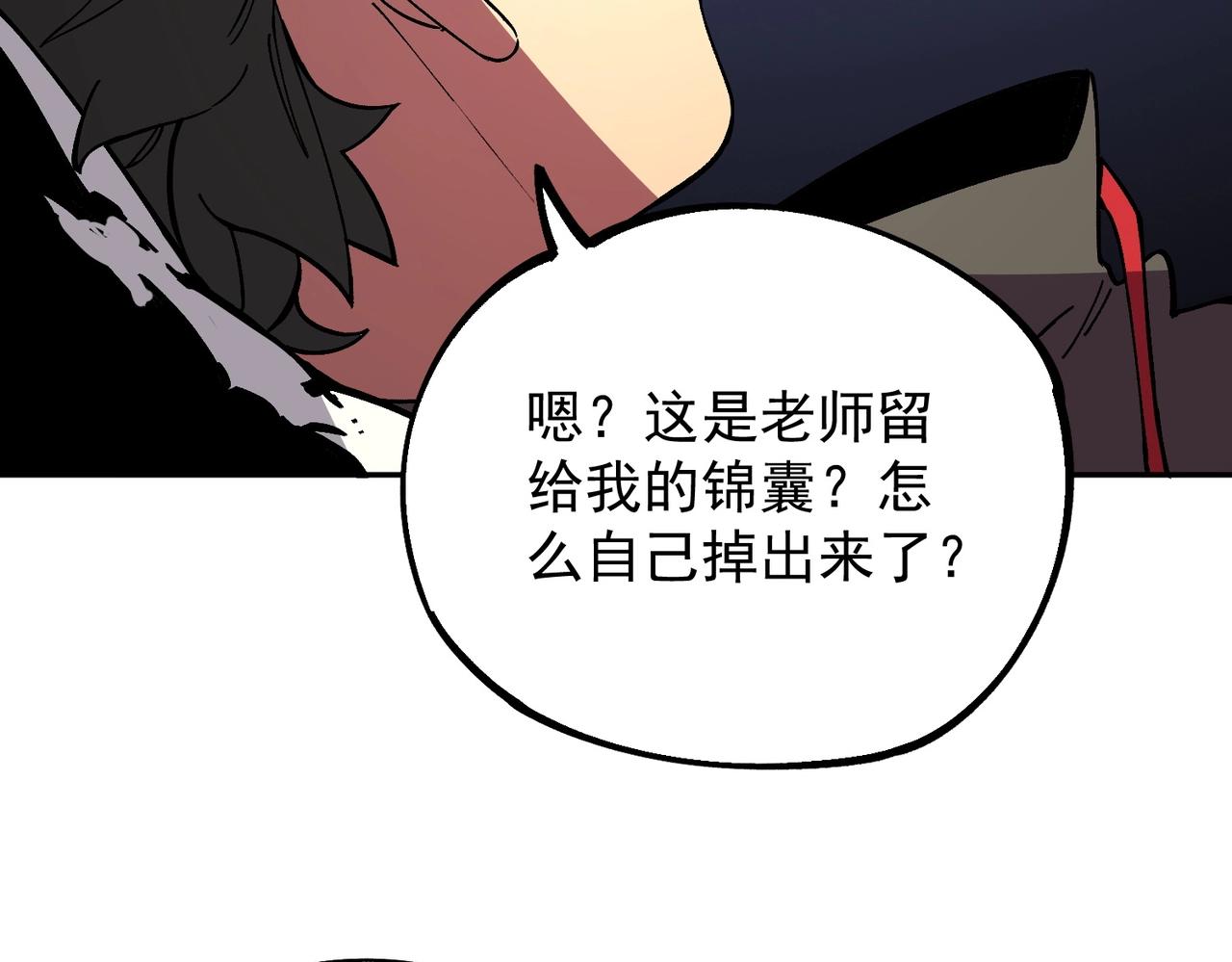 第42话 顶级终身SVIP贵宾卡！(1/4)-第42话