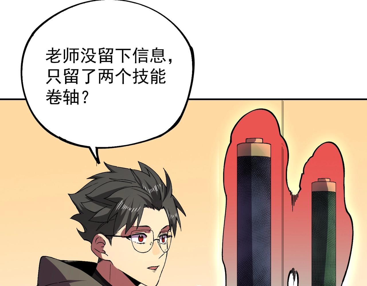 第42话 顶级终身SVIP贵宾卡！(1/4)-第42话