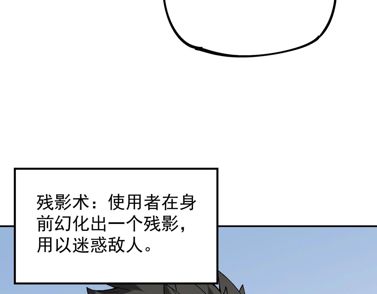 第42话 顶级终身SVIP贵宾卡！(1/4)-第42话