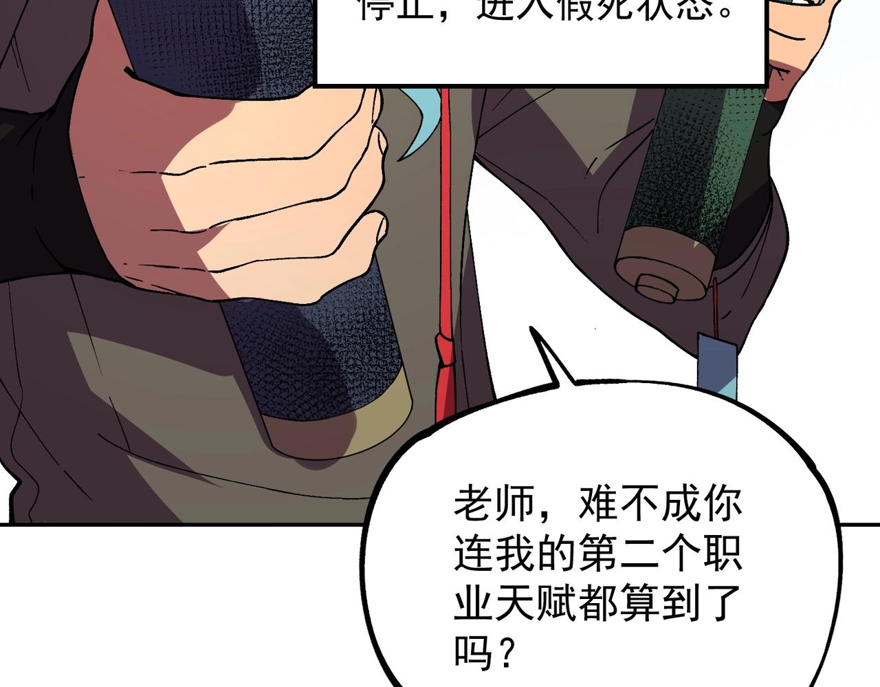 第42话 顶级终身SVIP贵宾卡！(1/4)-第42话