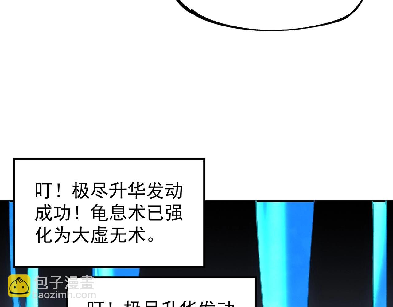第42话 顶级终身SVIP贵宾卡！(1/4)-第42话