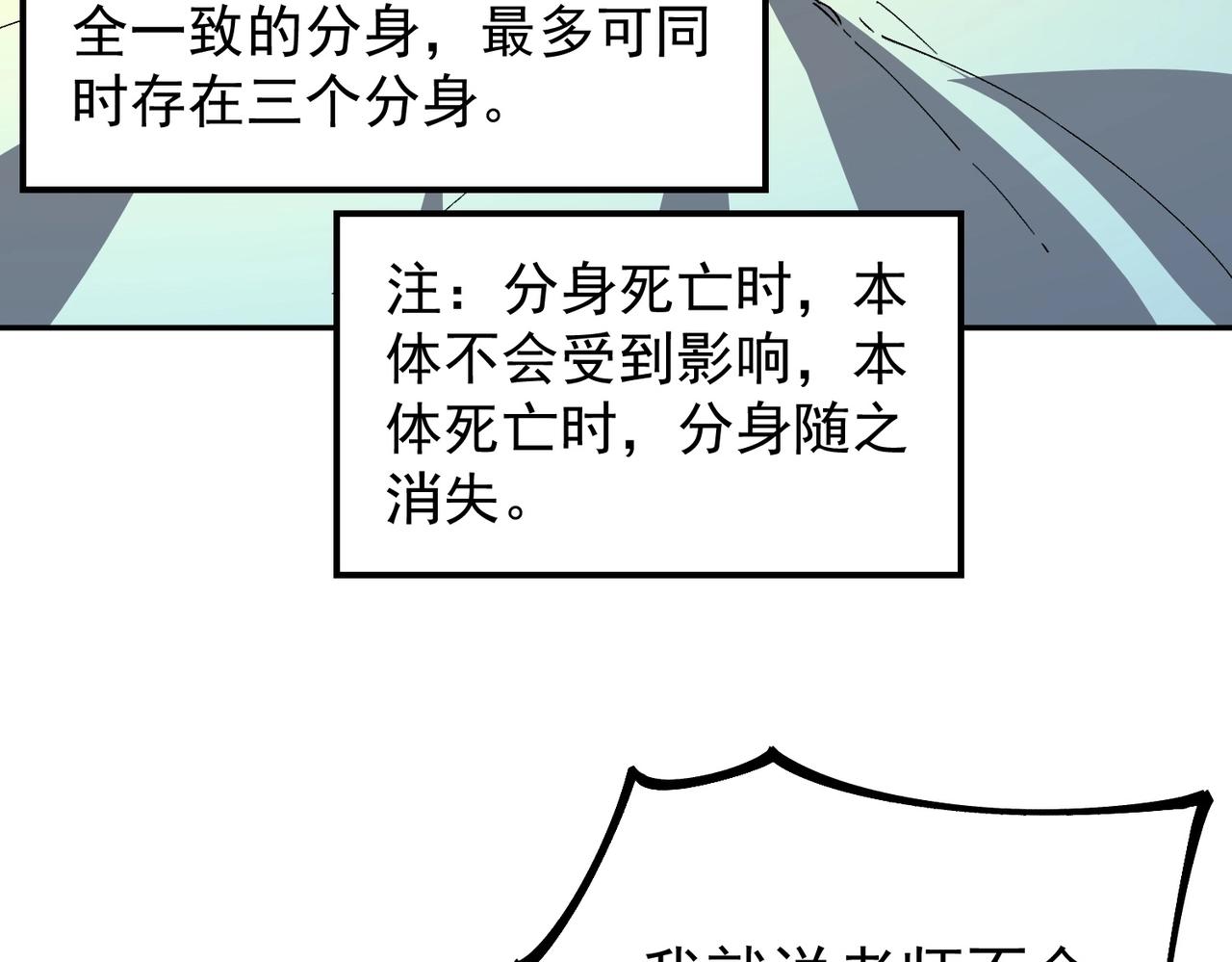 第42话 顶级终身SVIP贵宾卡！(1/4)-第42话