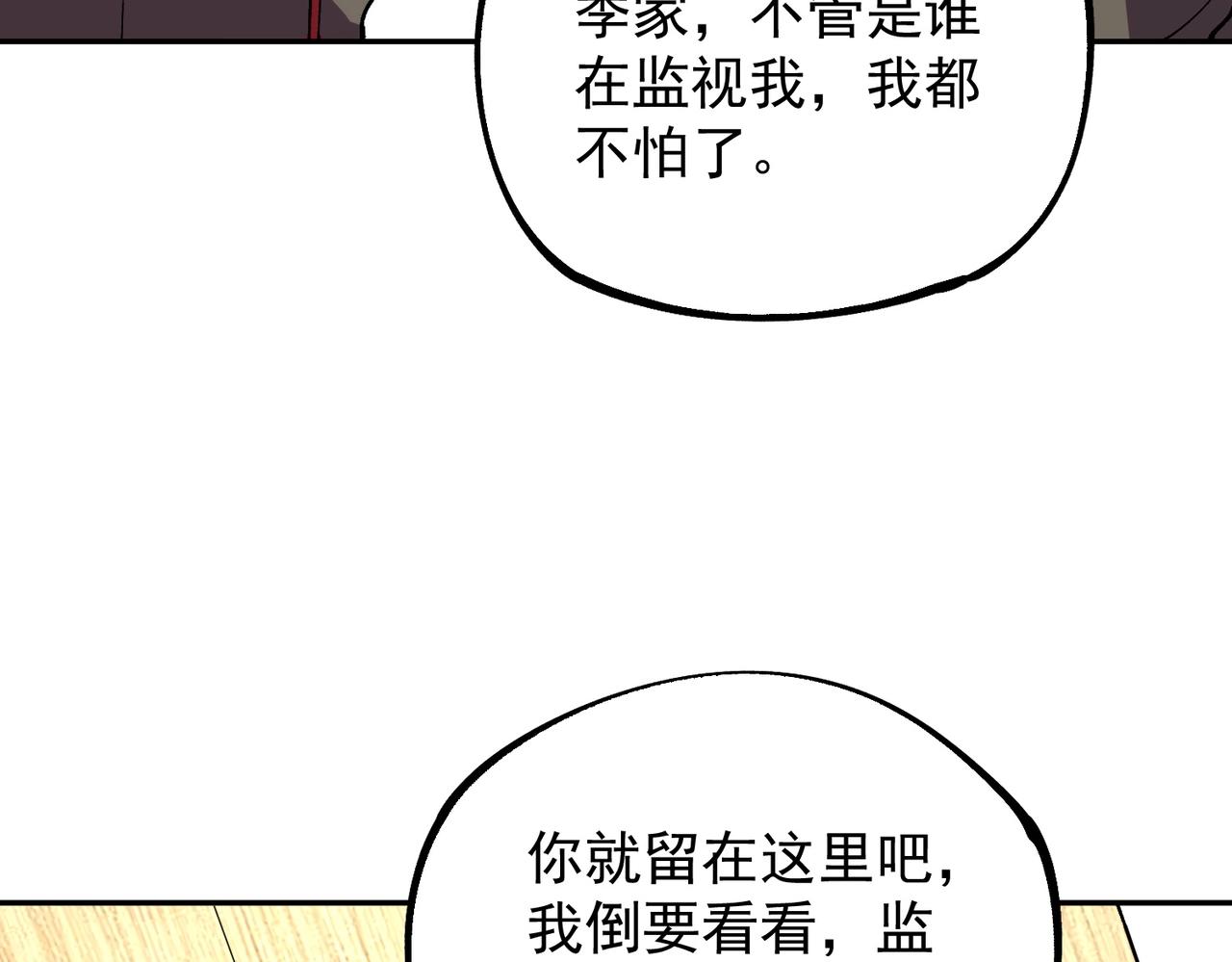 第42话 顶级终身SVIP贵宾卡！(1/4)-第42话