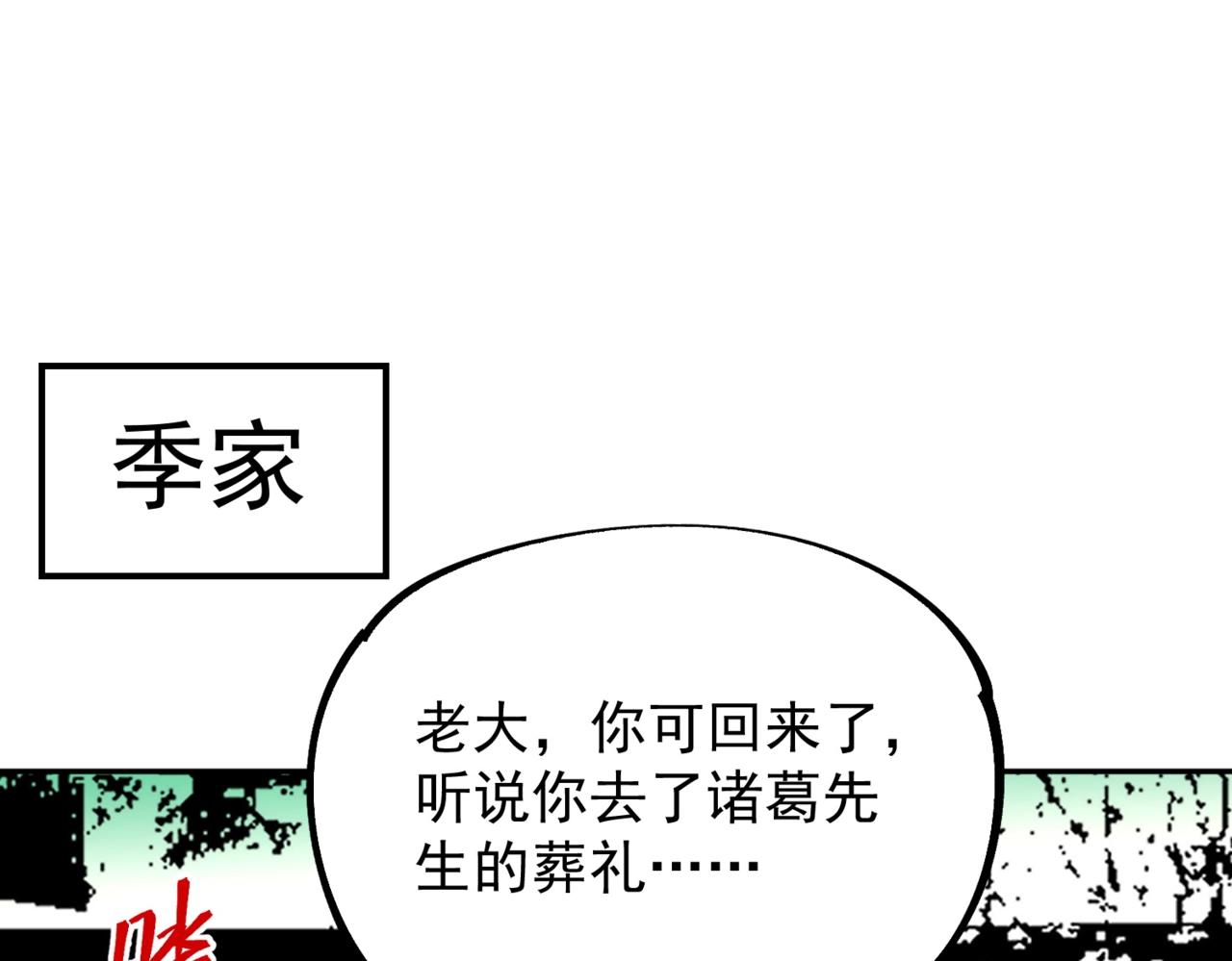 第42话 顶级终身SVIP贵宾卡！(1/4)-第42话