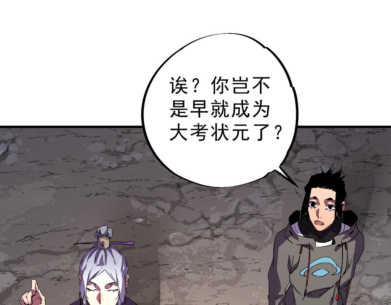 第44话 缠绕吧！星辰傀儡线！(1/3)-第44话