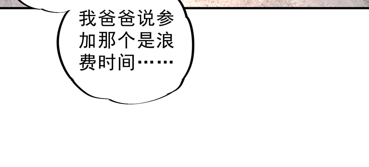 第44话 缠绕吧！星辰傀儡线！(1/3)-第44话