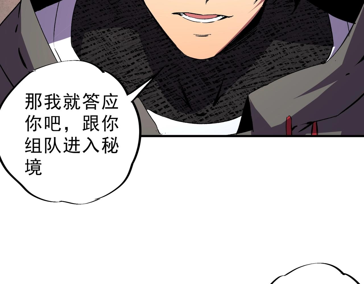 第44话 缠绕吧！星辰傀儡线！(1/3)-第44话