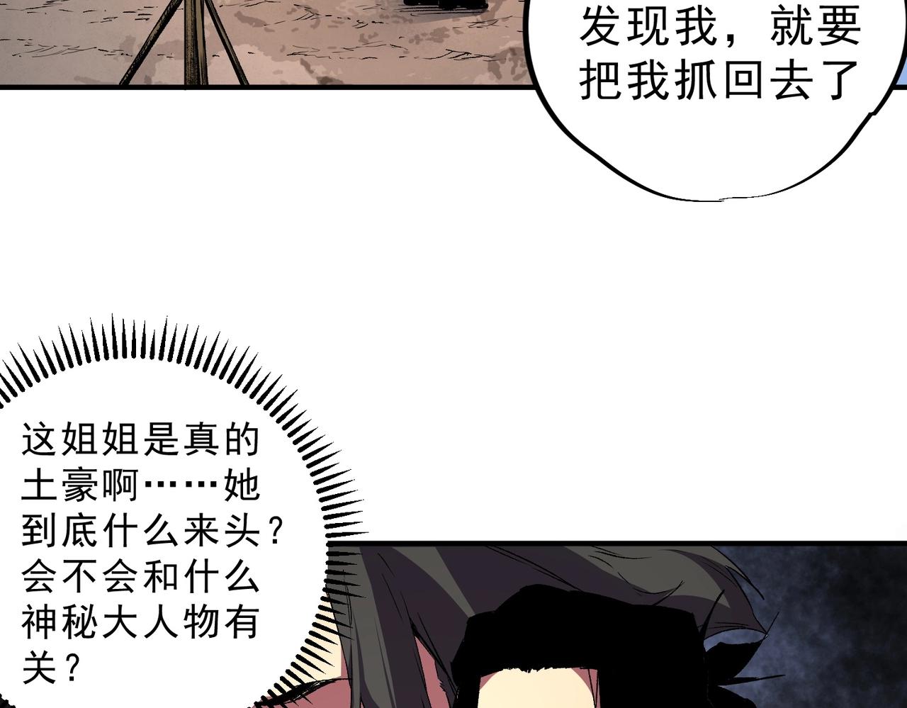 第44话 缠绕吧！星辰傀儡线！(1/3)-第44话